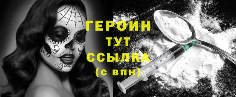 ГЕРОИН гречка  Семилуки 