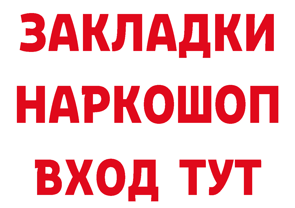 Героин белый как войти сайты даркнета omg Семилуки